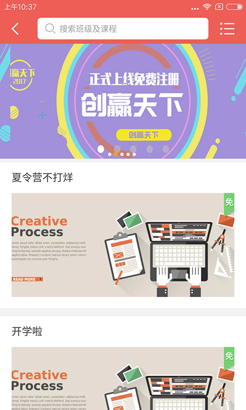 创赢天下截图2