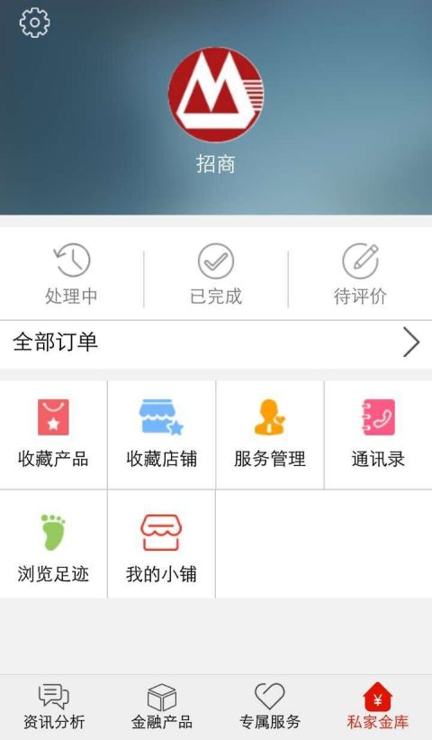 金融社区截图3