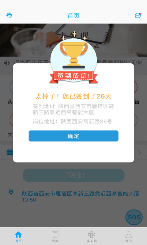 江西外院云实习截图1