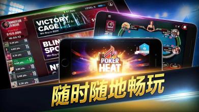 Poker Heat : 德州扑克 扑克牌的游戏 在线截图5