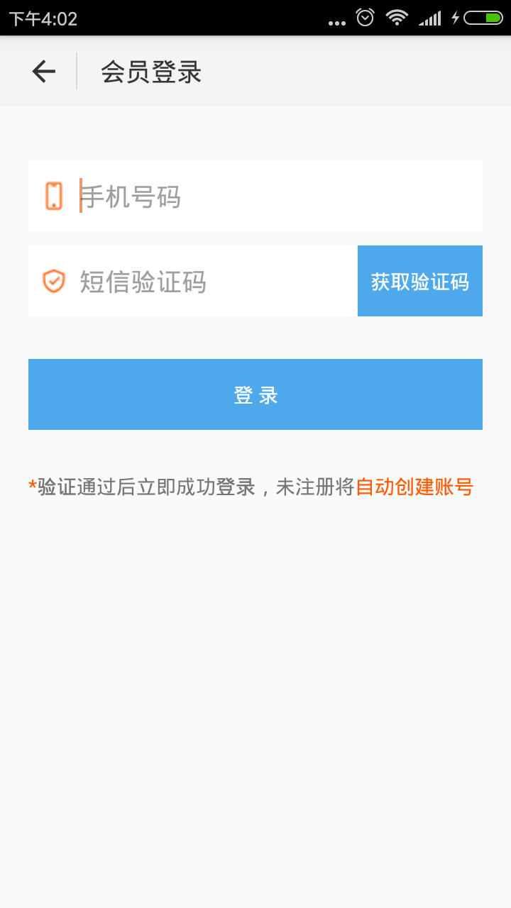 惠商兴邦截图5