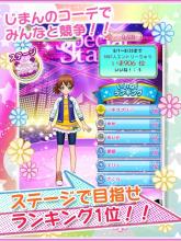 Twinkle Princess截图2