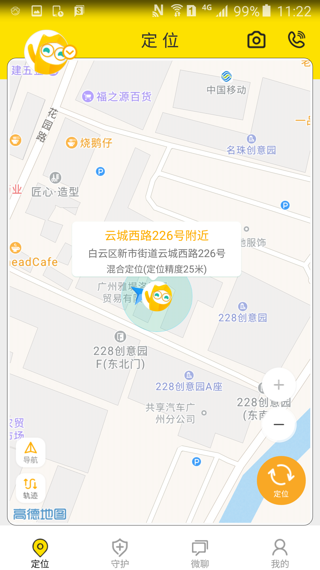 学霸书包截图1