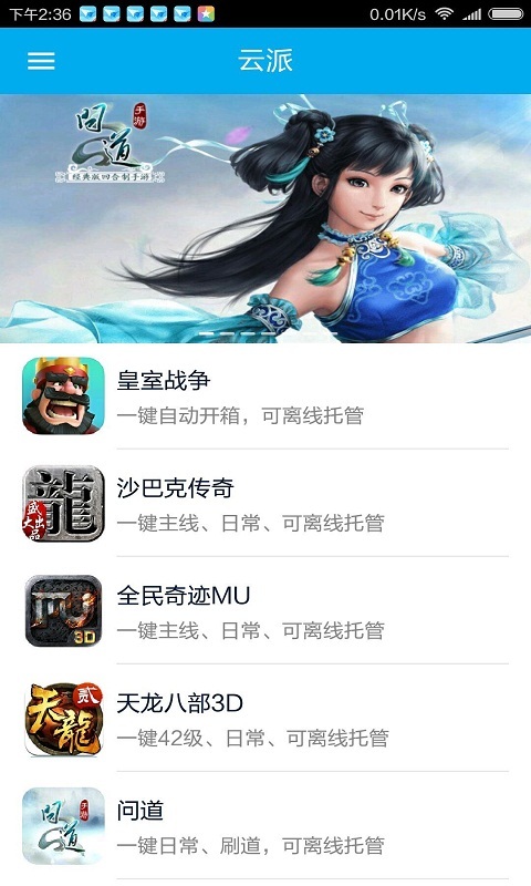 云派v3.2.8截图4