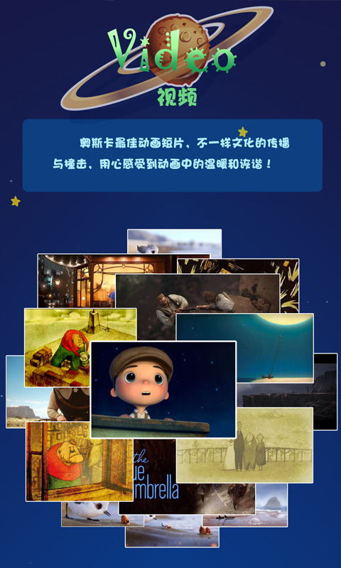 艾布克星球截图4