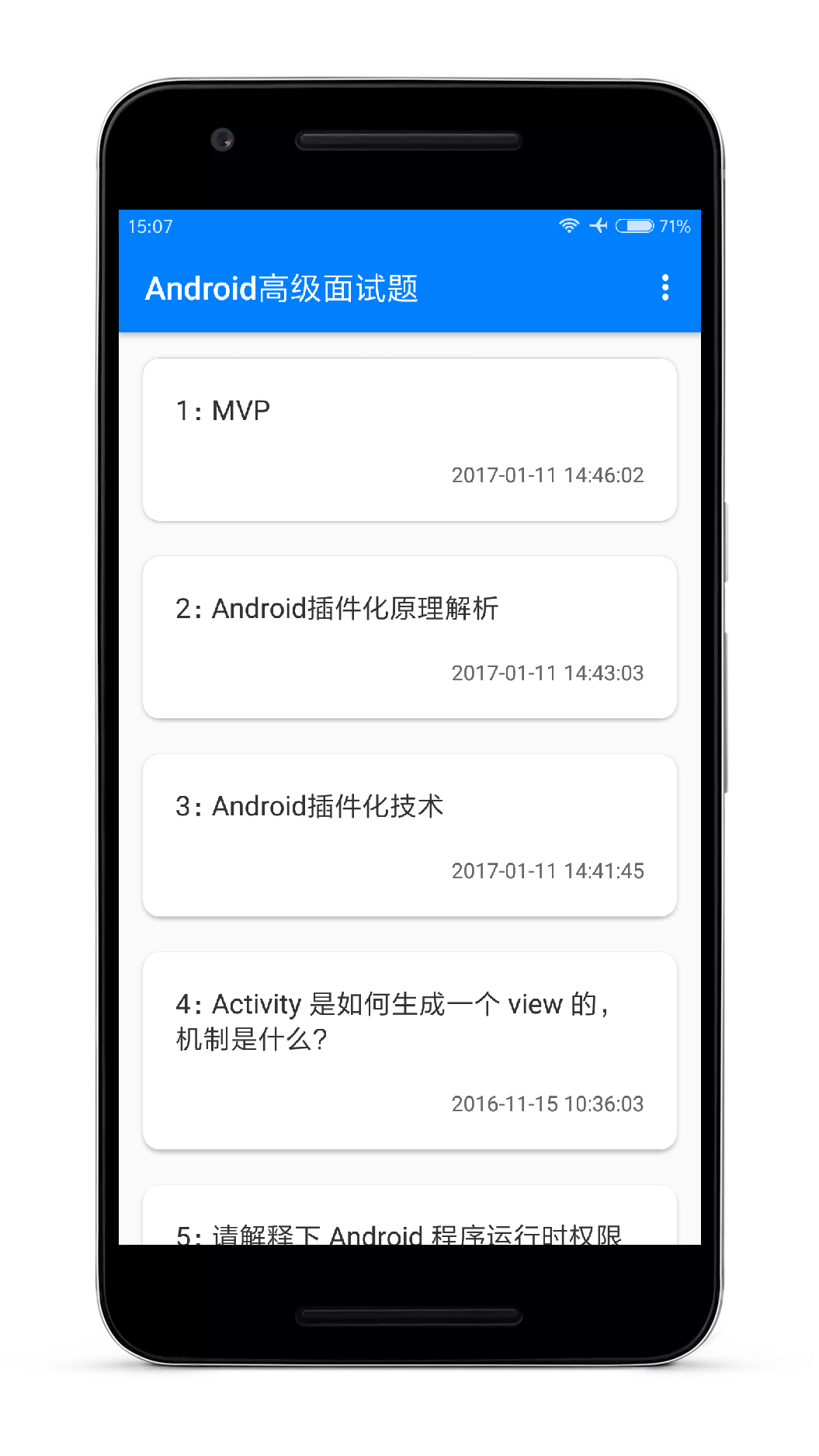 安卓面试题截图4