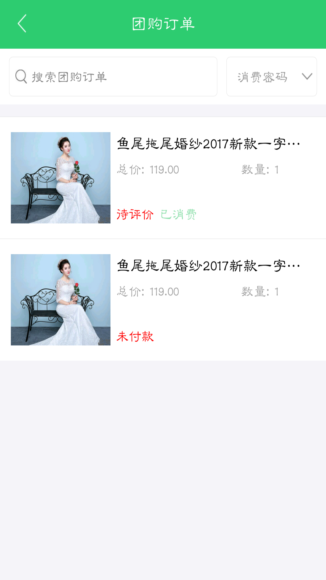 e民通店员版截图4