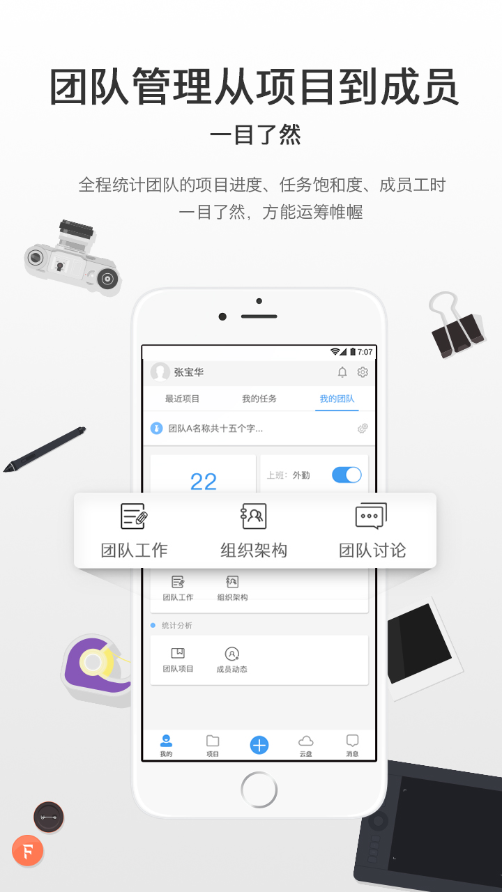 云竹协作截图5