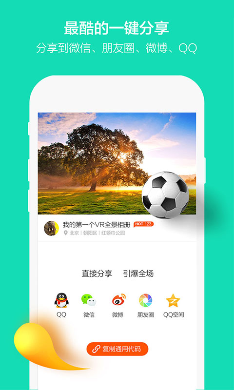 炫景截图4