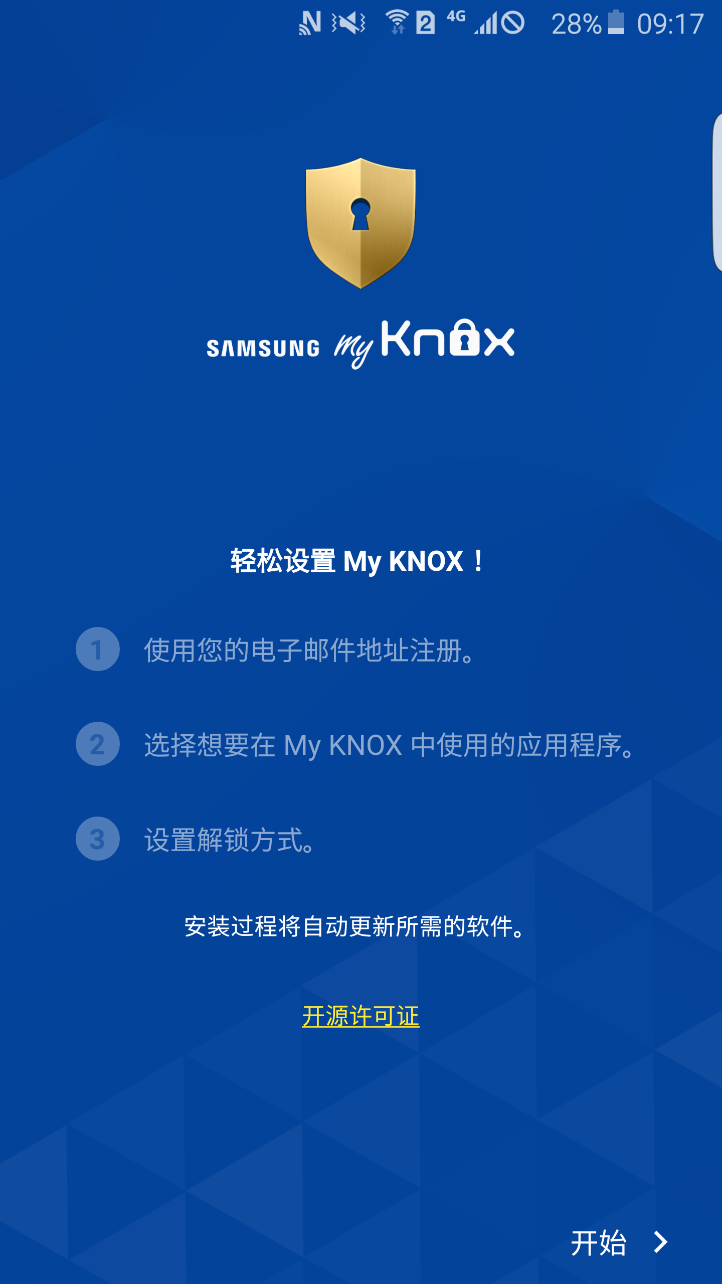 My KNOX截图1