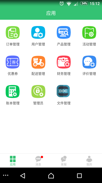 TT商家截图3