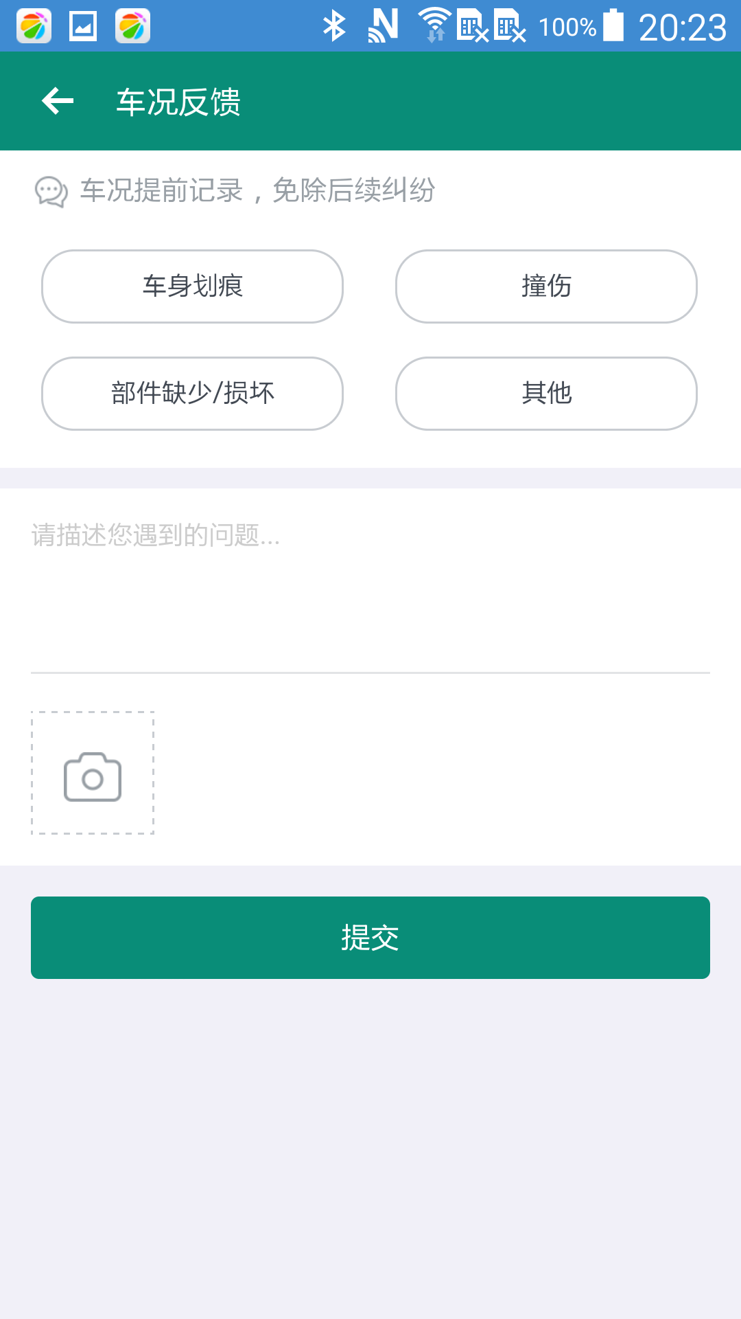 e路任我行截图5