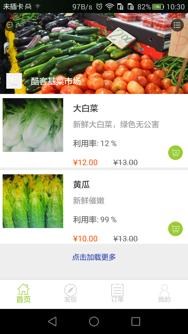 掌上农批商家端截图4