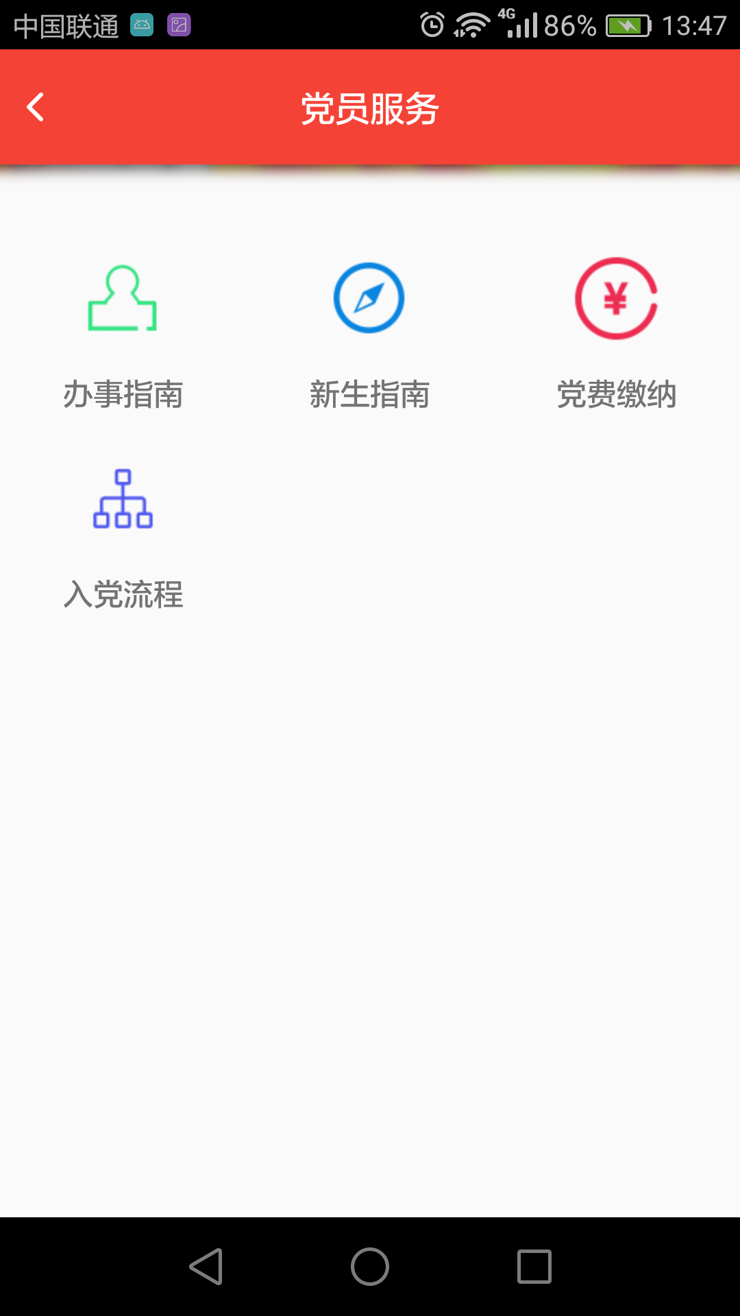 成电先锋截图4