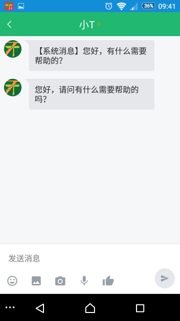 TT商家截图5