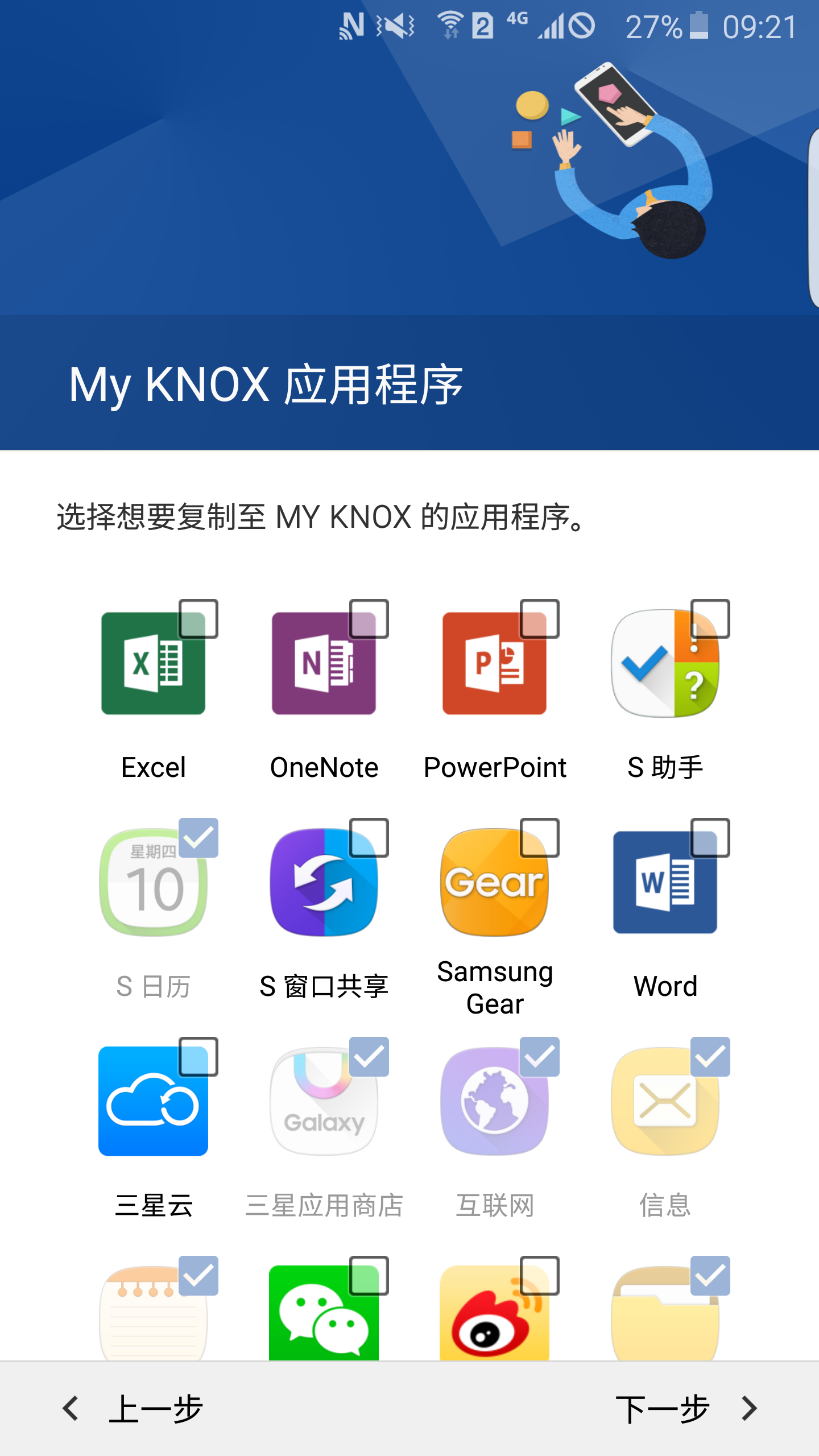 My KNOX截图4