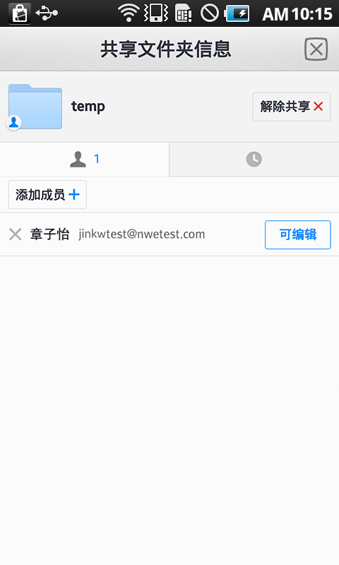 Naver Works 云端硬盘截图3