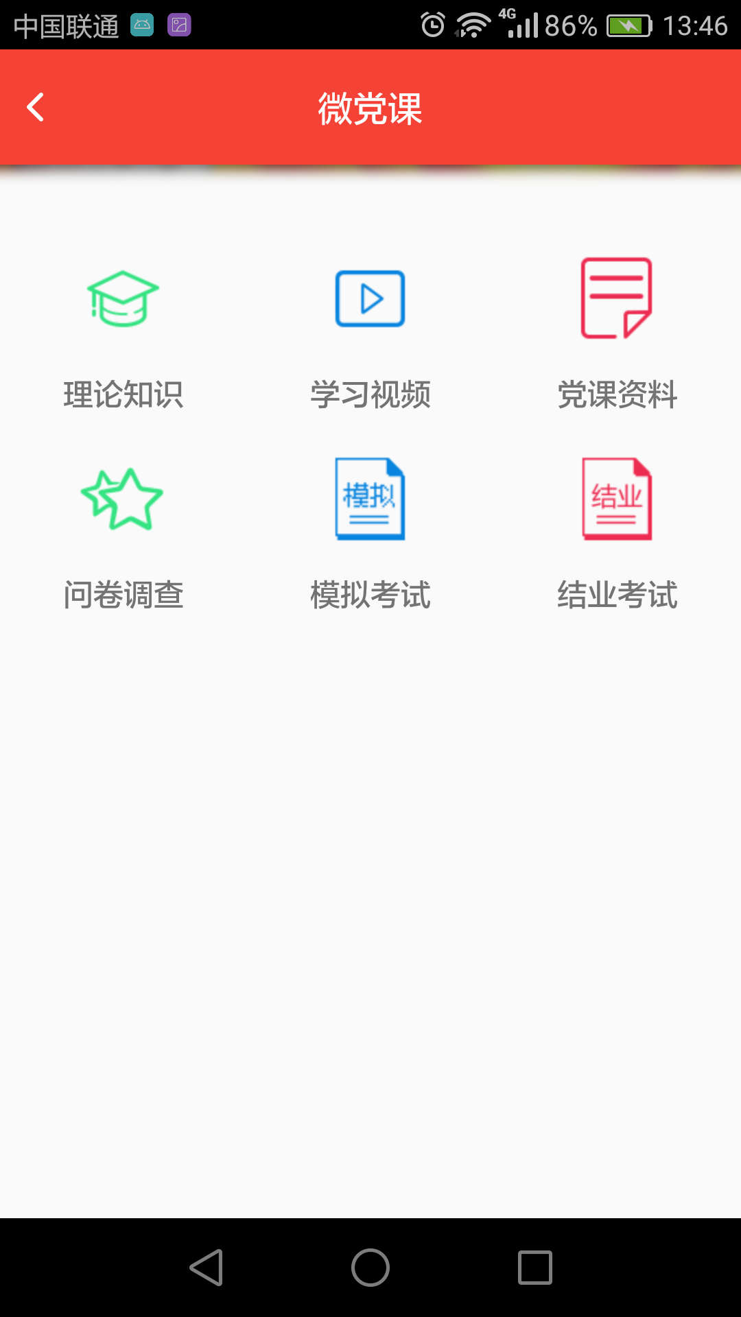 成电先锋截图3