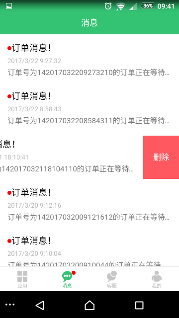 TT商家截图4