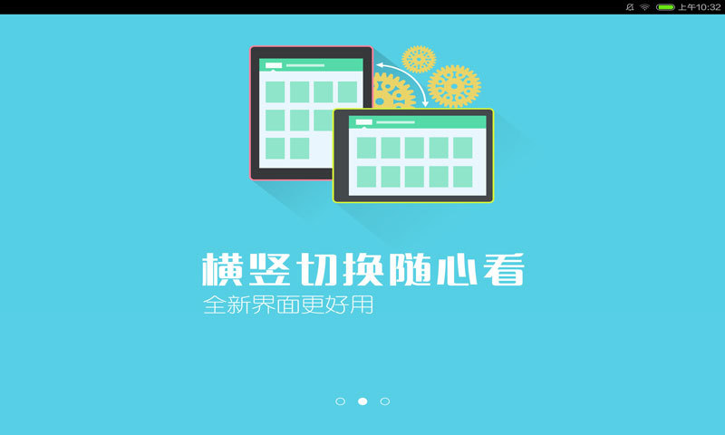 书旗小说HD截图2