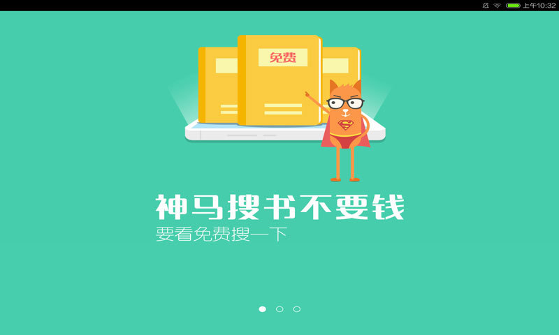 书旗小说HD截图1