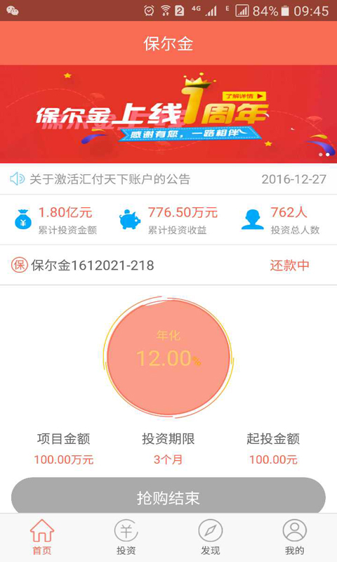 保尔金截图2