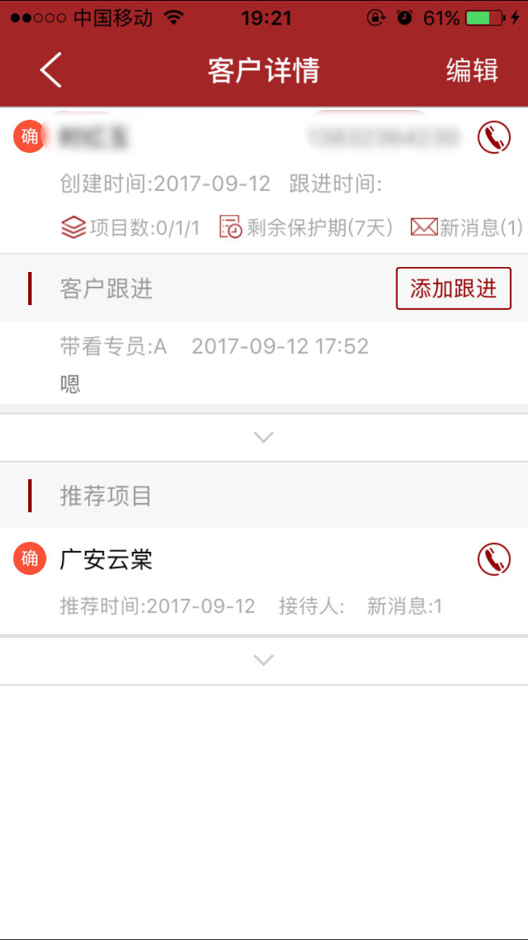 掌房通带看版截图3