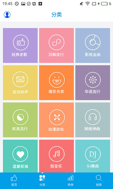 乐享音乐截图3