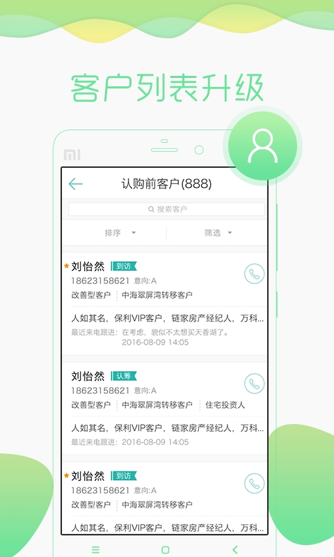 楼市小秘书截图2