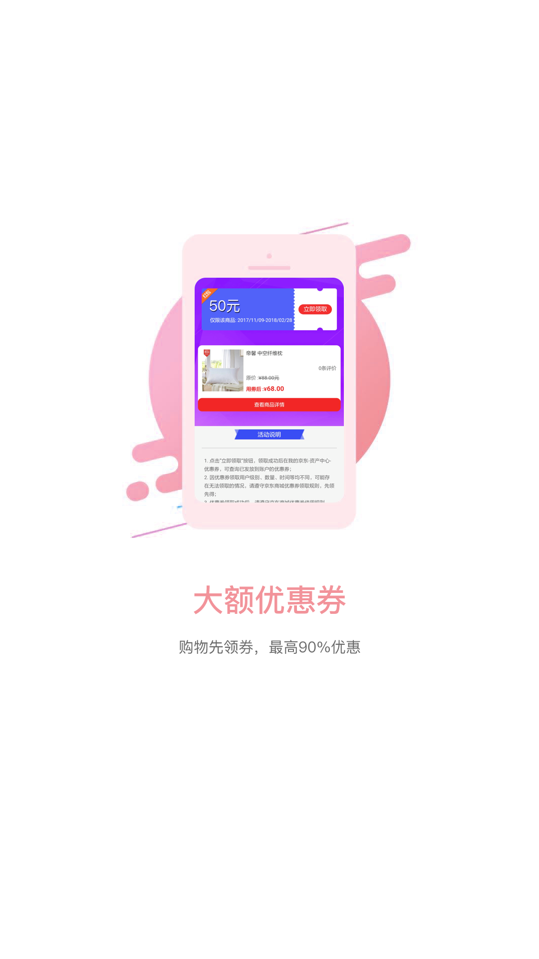 京选友惠截图2
