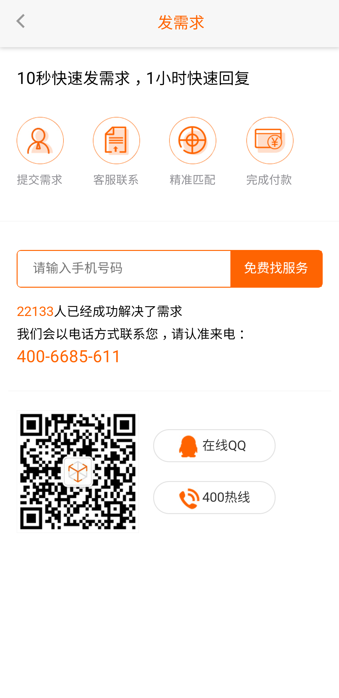媒介匣截图4