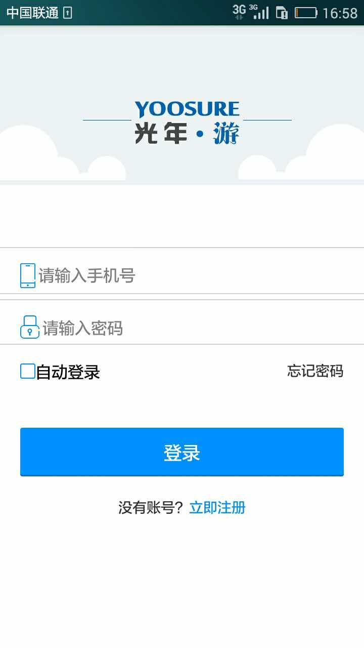 光年•游截图1