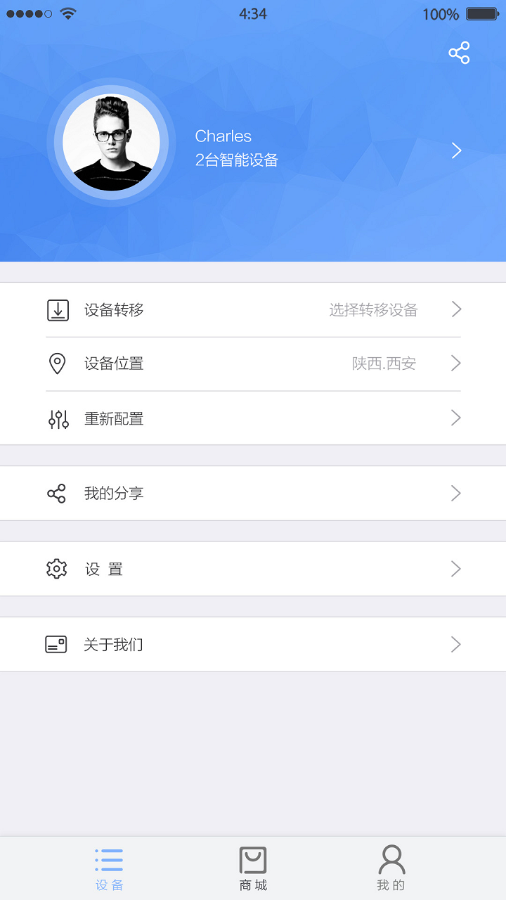 Applinno截图4