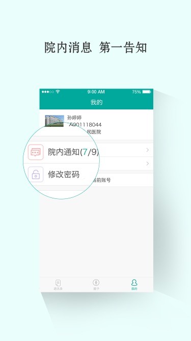 定州医疗截图1