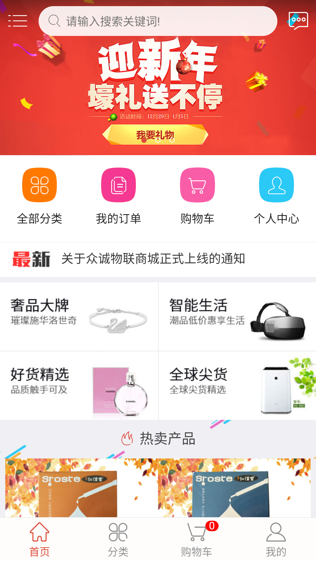 众城物联截图2