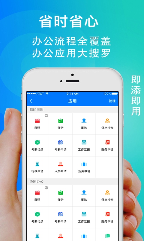 52云办公截图2