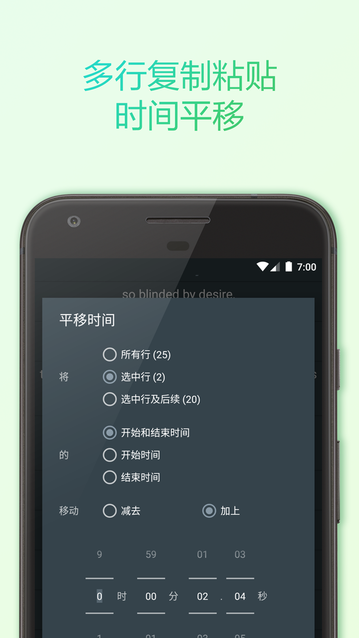 Subcake字幕编辑制作工具截图4