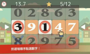 比较数 (大脑训练 Low Number)截图1