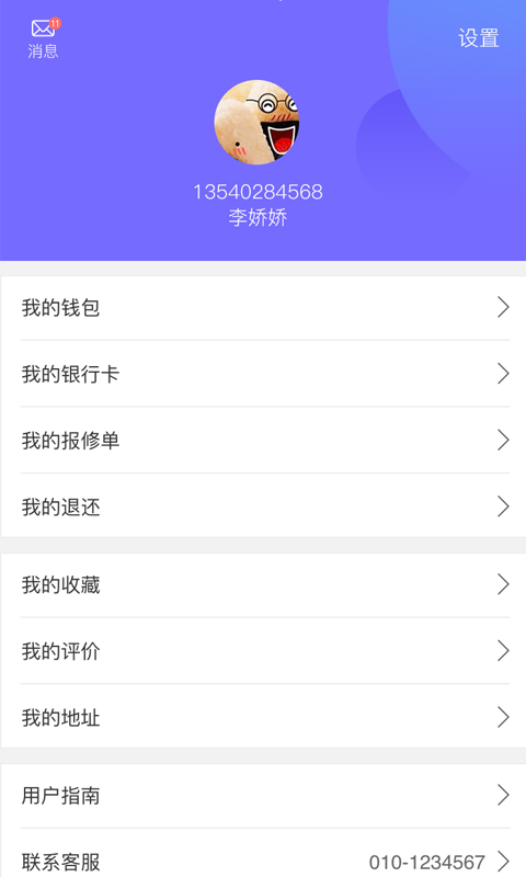 CFC冷链截图1