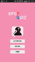 KPOP QUIZ:여자아이돌 (케이팝 퀴즈)截图1