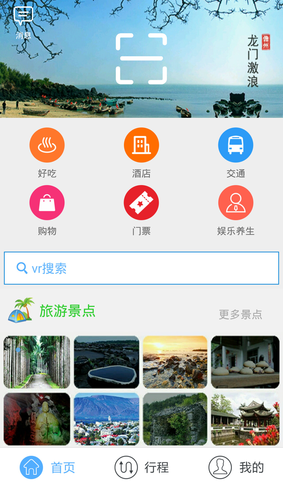 爱游儋州截图1