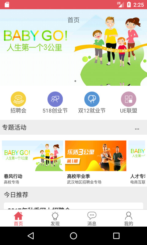 网链截图1