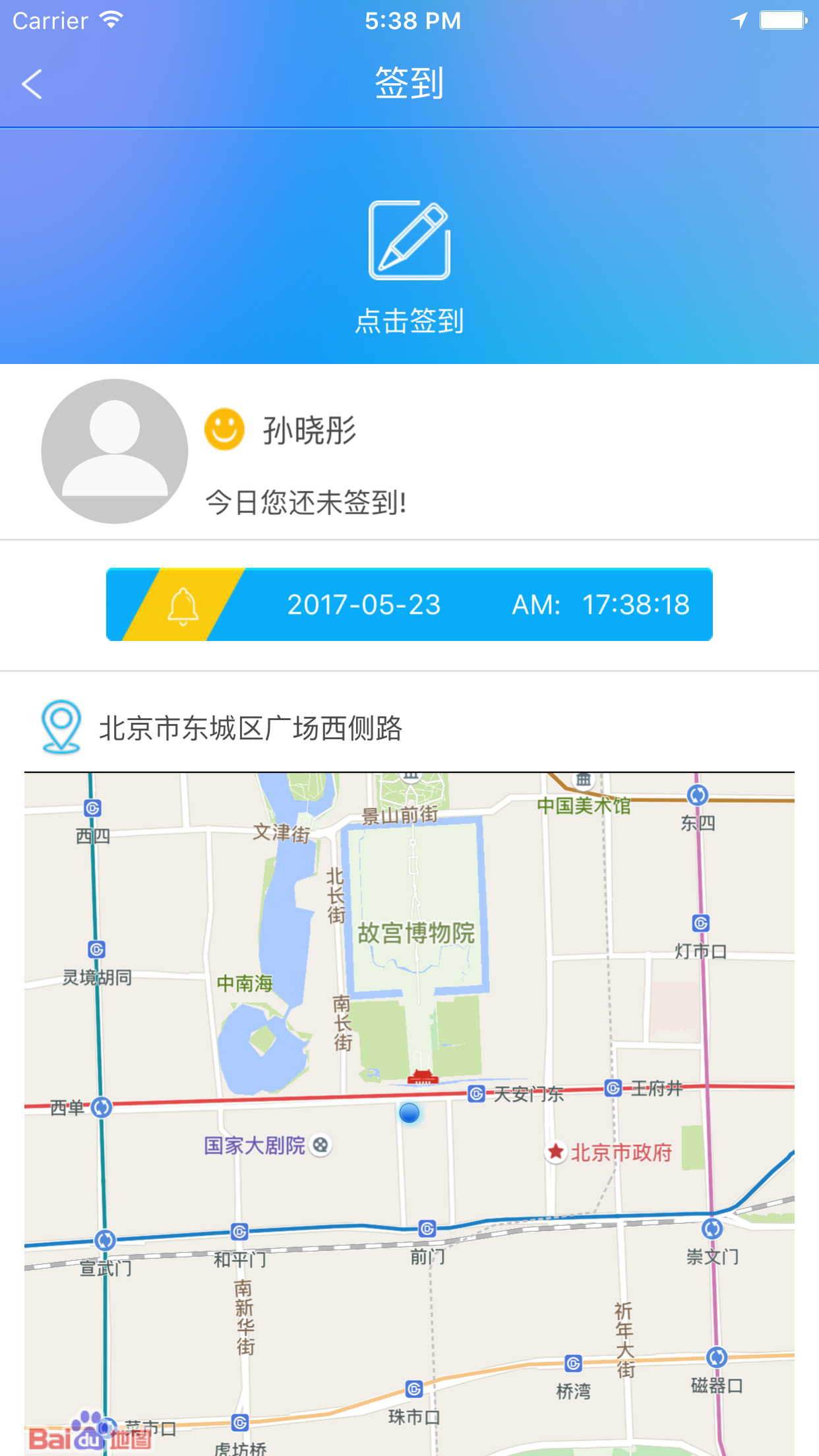 CPF移动办公截图4