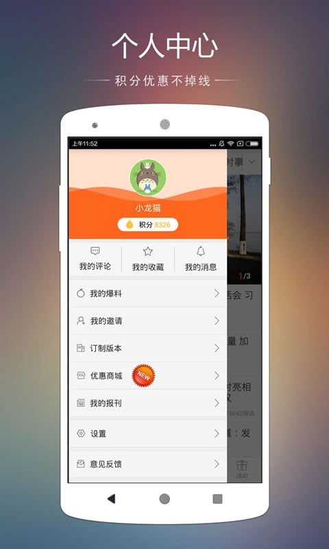 湖北日报v4.0.2截图2