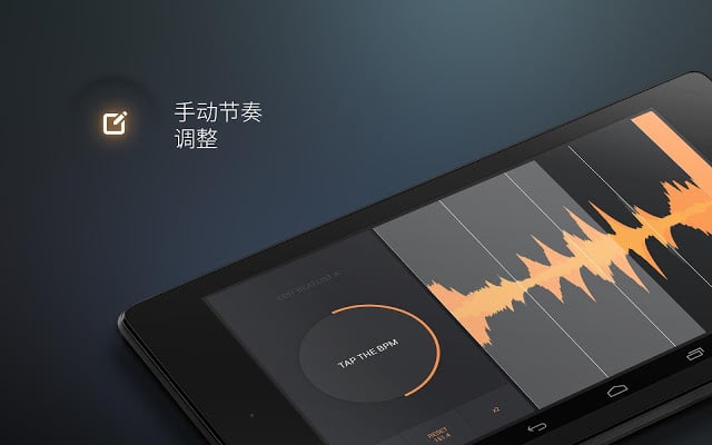 打碟专业版LE - 音乐DJ混音器截图3