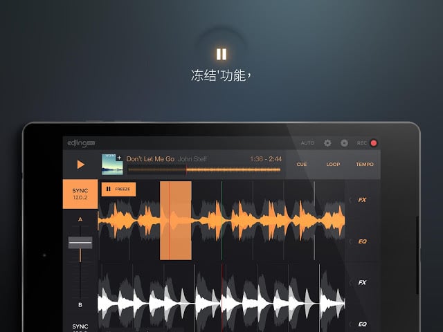 打碟专业版LE - 音乐DJ混音器截图2