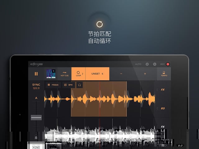 打碟专业版LE - 音乐DJ混音器截图10