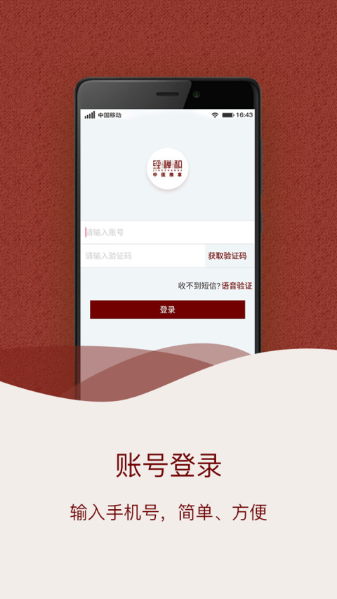 叫个郎中技师截图1