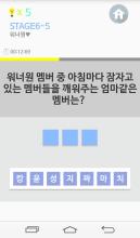 워너원 퀴즈(아이돌,프로듀스 101,워너원 고)截图4