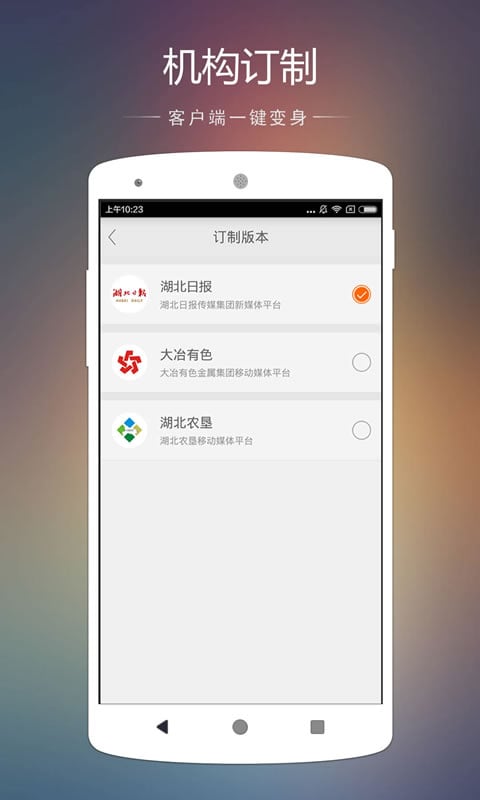 湖北日报v4.0.1截图3